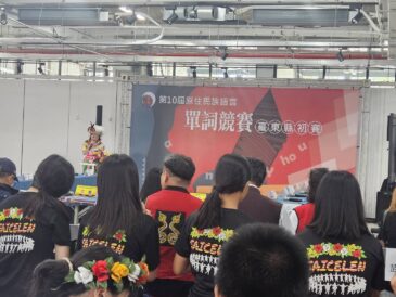 族語是文化的載體，成果發表有助於族群文化在世代間的傳承。