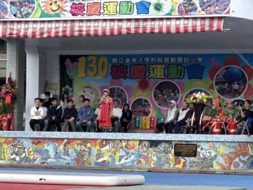 130周年校慶表演