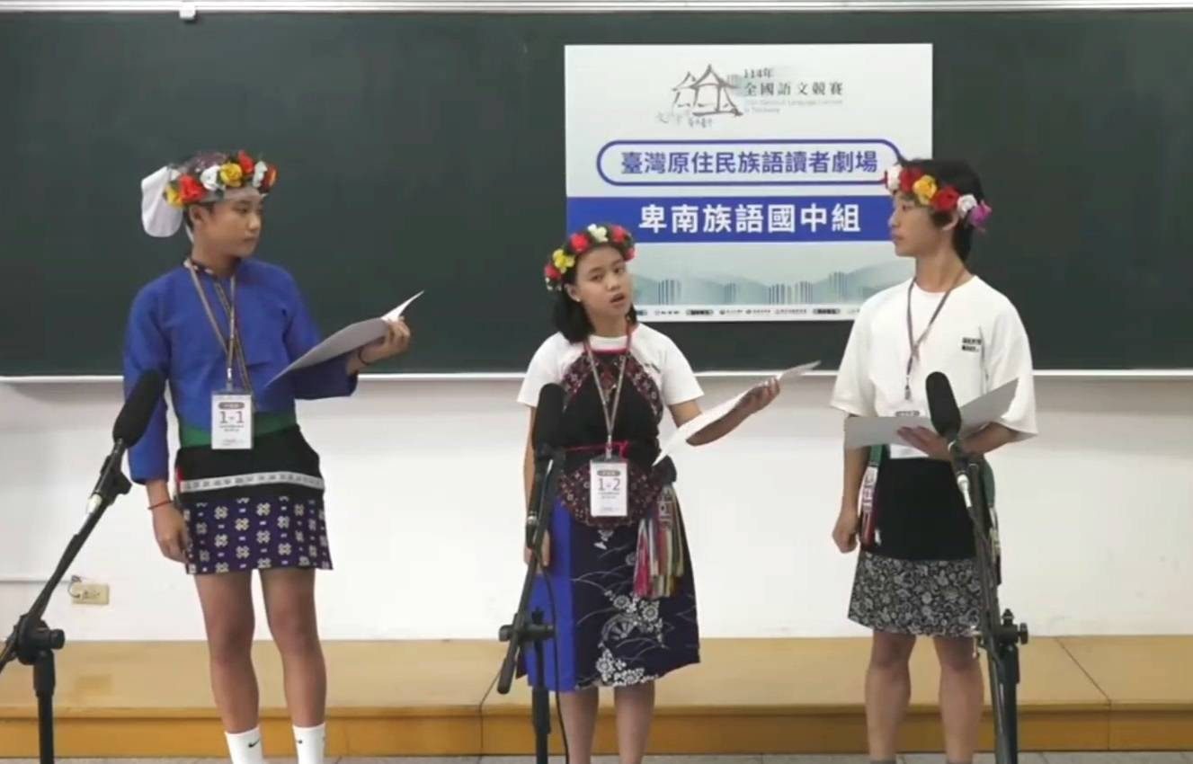 卑南語代表隊於全國舞台上展現精湛演繹,聲音表情生動且情感真摯,榮獲全國【特優】殊榮。