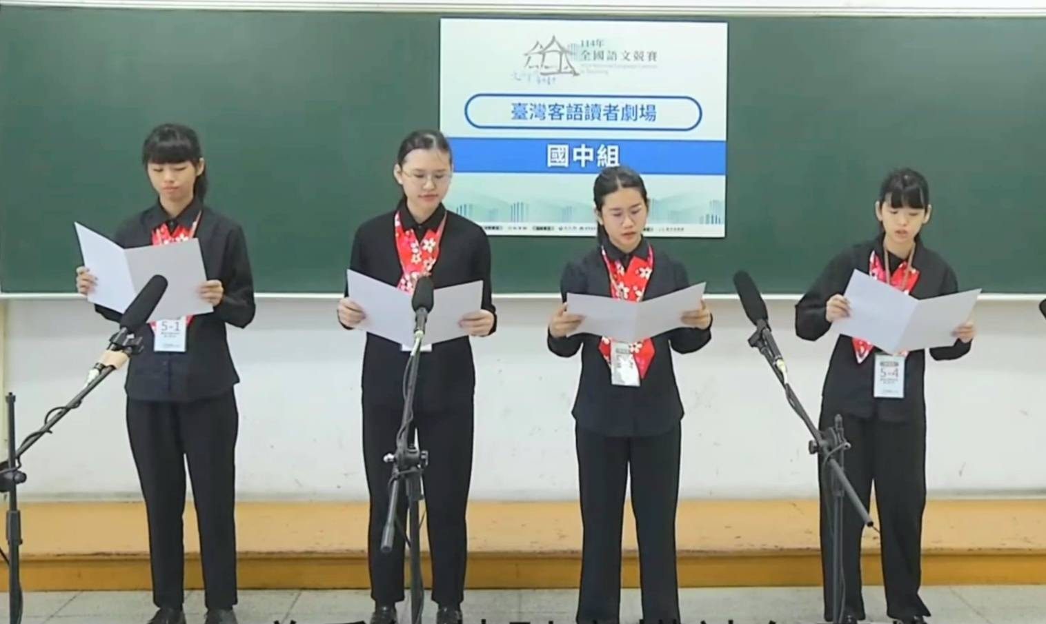 「臺灣客語代表隊發音精準、情感豐沛,充分展現平日紮實的語文培訓成果,榮獲【優等】肯定。」