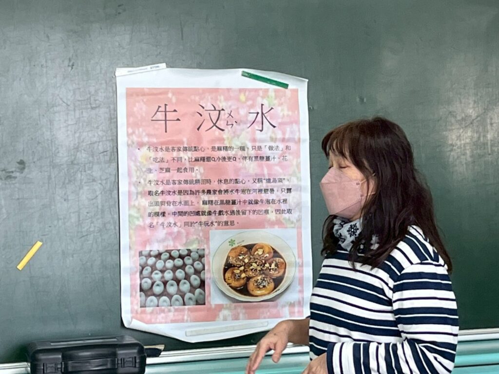 湘蓮老師利用客語帶著學生認識牛汶水的歷史背景