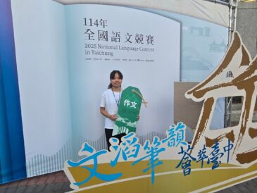 本校學生於全國賽會場持參賽標語合影，展現參與語文盛會的榮譽感與自信心。