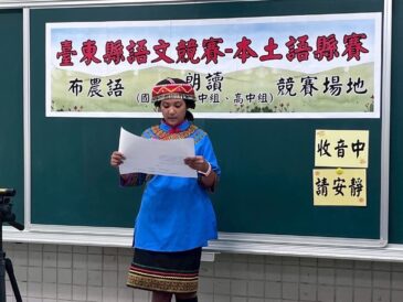 鼓勵學生參加原住民語朗讀比賽