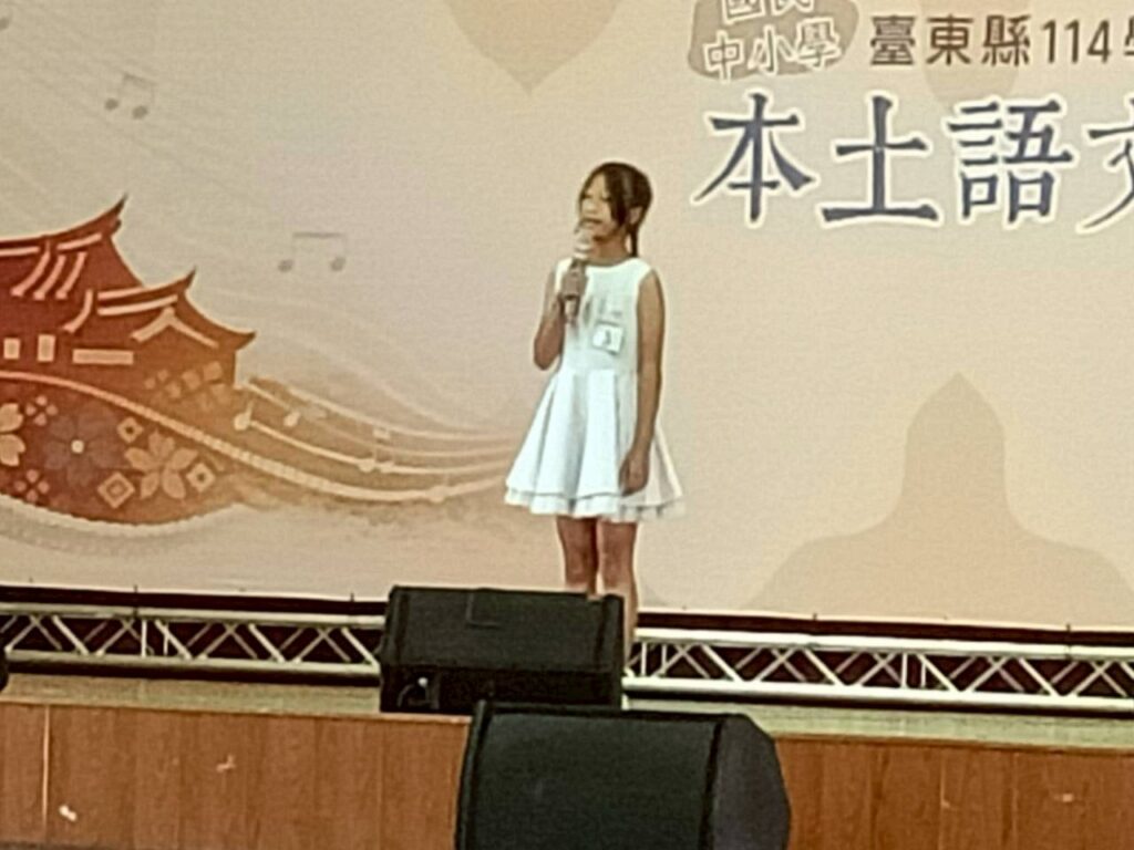 114學年度本土語歌謠比賽(閩南語高年級組第三名)