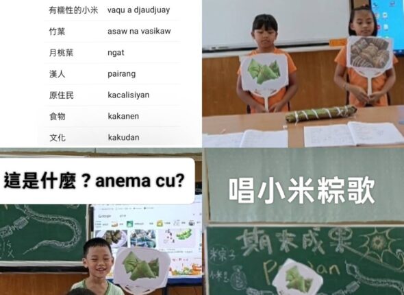 端午節節慶教學