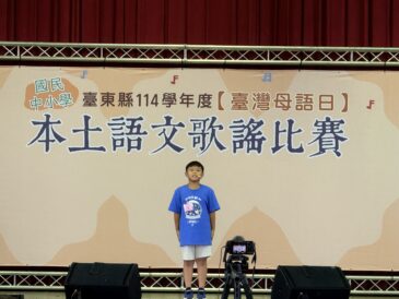 參加閩南歌謠比賽